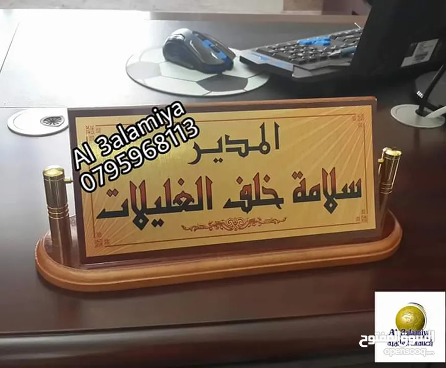 قارمة مكتب ولوحات جدارية