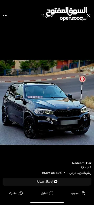 BMW X5 لقطة للبيع