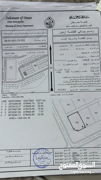 للبيع 3 آراضي سكنية في صحار في مجزي الكبري 13