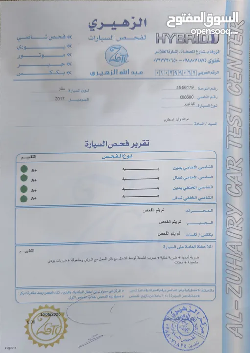 كيا نيرو 2017 للبيع سيارة  ما شاء الله  الله يبارك لصاحب النصيب