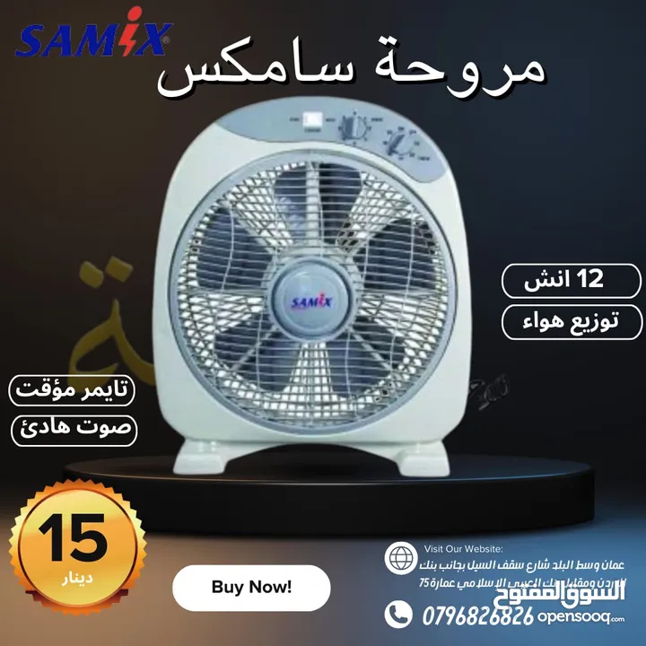 مروحة بوكس  سامكس 12 انش مع تايمر كفالة لمدة عامين بأقل سعر بالمملكة