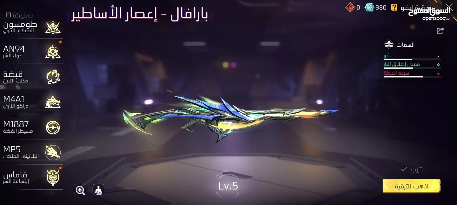 حساب فري فاير اسطوري