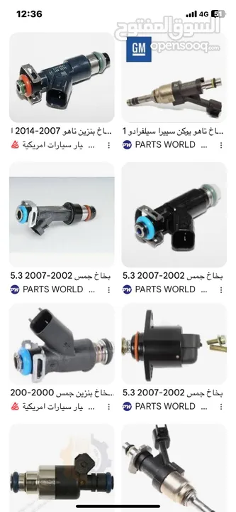 بخاخات امريكي جمس فورد شروكي شيفروليه كريزلر