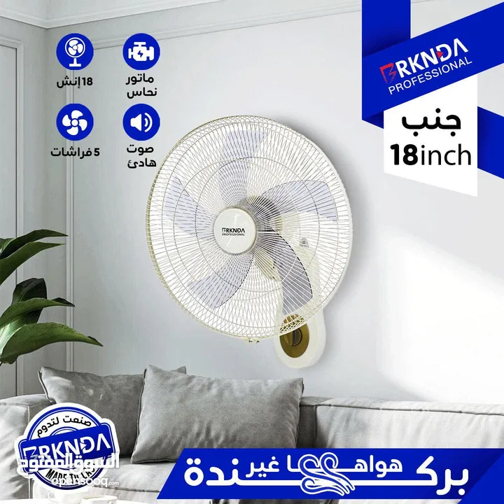 مراوح BRKNDA  – جودة عالمية، صوت هادئ، أداء قوي، وتصاميم تليق بكل زاوية في بيتك.