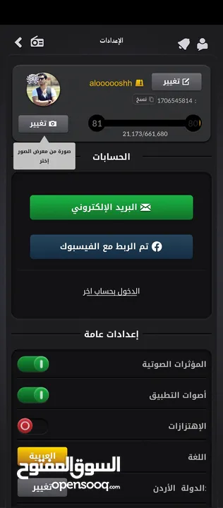 حساب جواكر