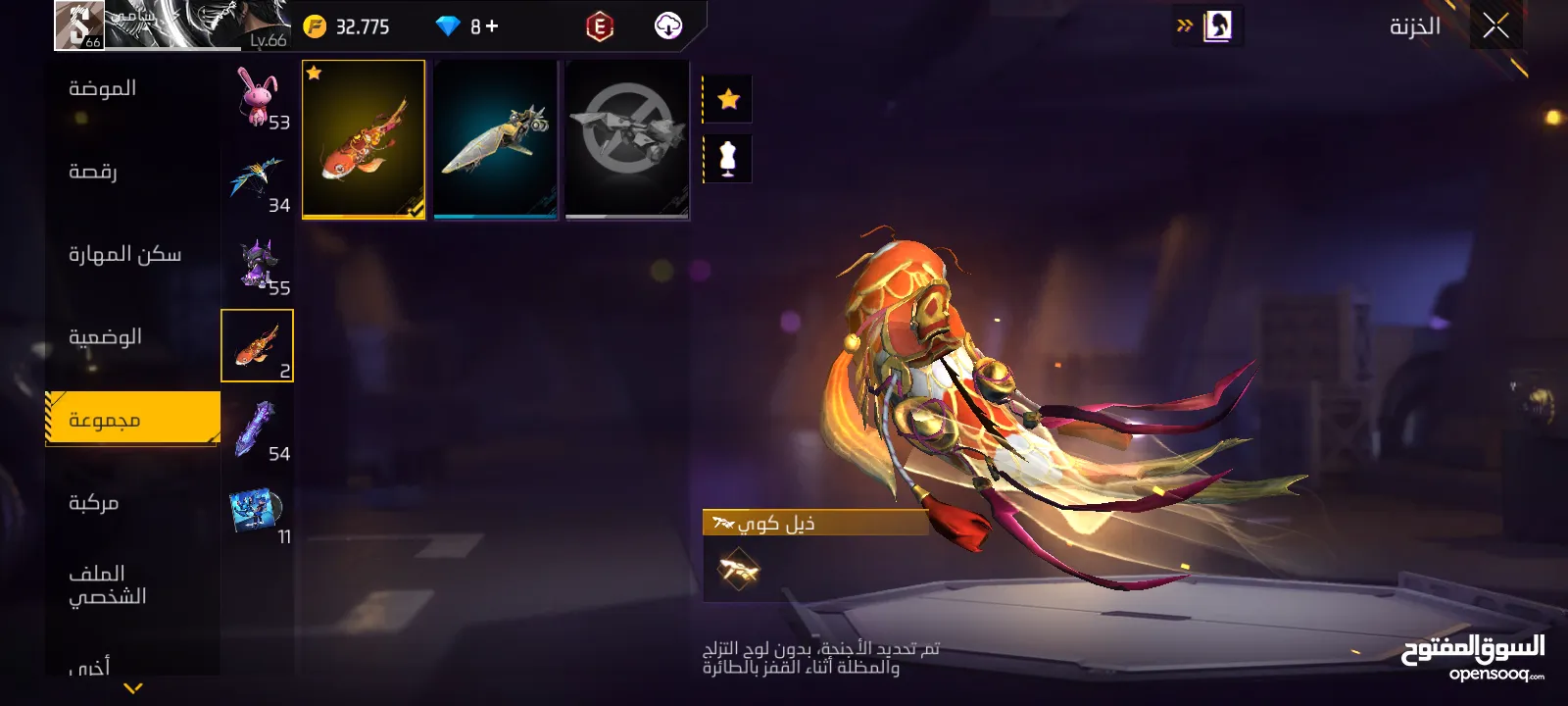 حساب للبيع