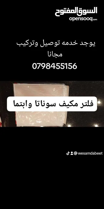 فلتر الهواء ومكيف وفلتر بطاريه الهايبرد للبيع