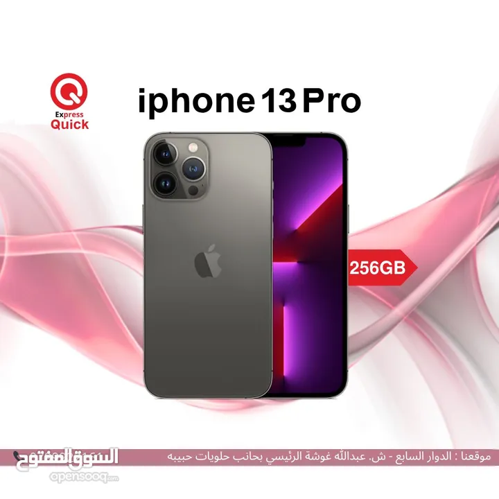 IPHONE 13 PRO ( 256GB ) USED /// ايفون 13 برو ذاكره 256 جيجا مستعمل بحاله الجديد