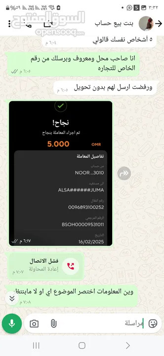 احذ*ر من هذا البايع باسم الصفا