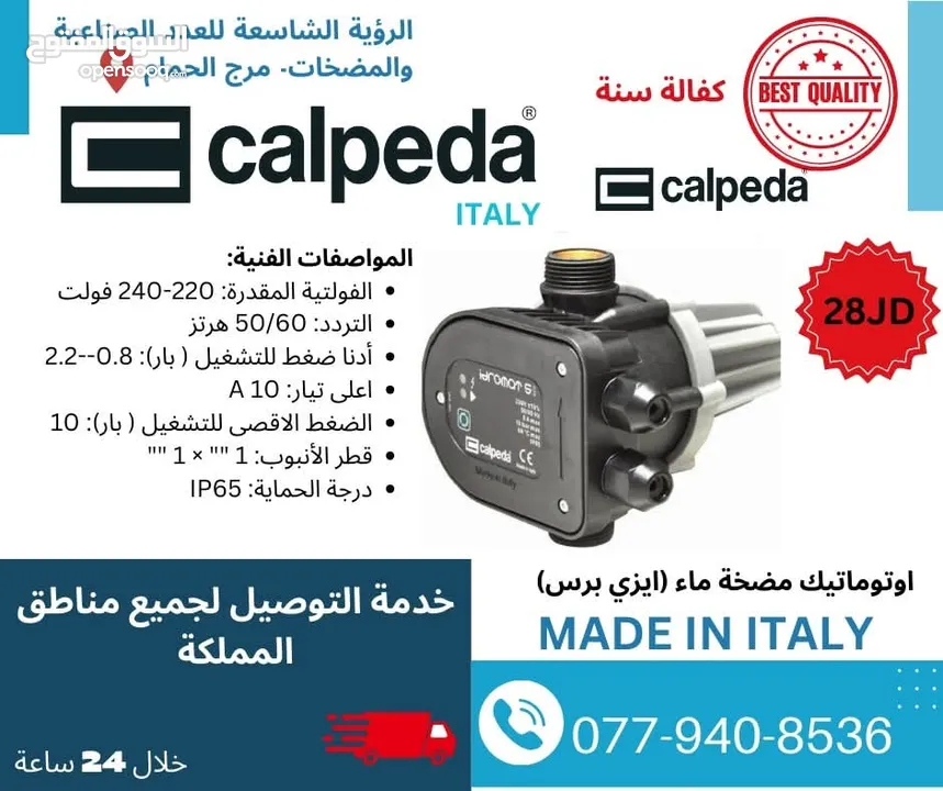 مضخات مياه جميع الأنواع، تقوية مياه ورفع، مضخة غاطس مضخة جيزر مضخة شمسي، مضخة اتوماتيك ايزي برس، صحي