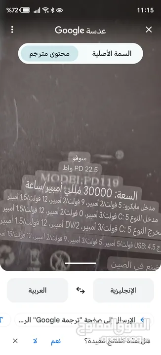 باور بنك مستعمل جديد لم يستعمل كثيرا