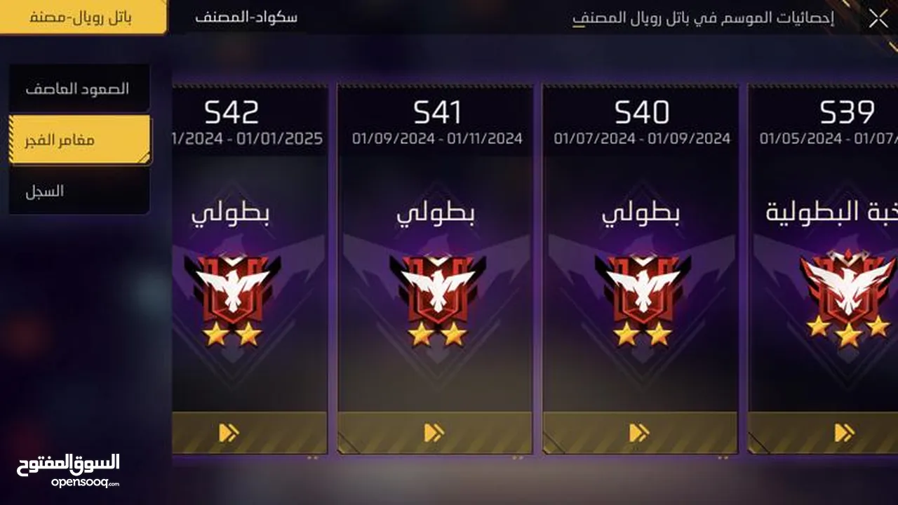 بيع حساب فري فاير بقيمة 15 دينار منيح وزابط وفي كلشي
