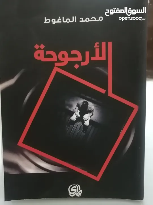 كتب مستعمله للبيع بحاله جيده