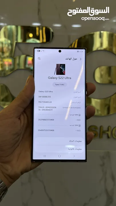 Samsung Galaxy S22 Ultra / 128GB - 8G ram وارد شرق أوسط خطين