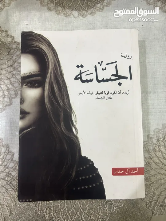 كتب و روايات كثيره و جميلة في اصليه و في طباعة للبيع الوصف مهم