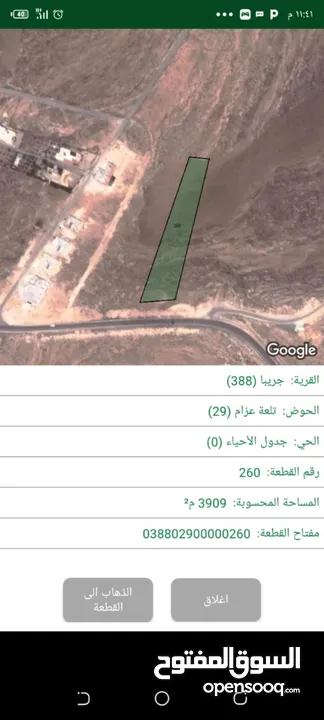 مزرعه للبيع في جريبا على الشارع الرئيسي بجانب اسكان دار الارقم مساحه 3900 م قوشان مستقل جميع الخدمات