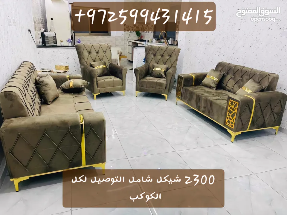 مفروشات كتكوت  ل تفصيل الكنب والزوايا والتفصيل حسب الطلب