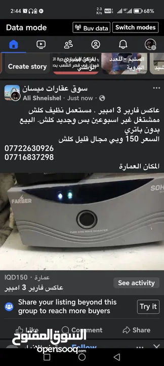 عاكس فاربر 1000 واط .. 3 امبير جديد ونظيف حيل استعمال اسبوعين فقط . عاكس فاربر 1000 واط .. 3 امبير