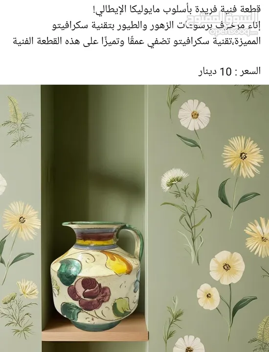 فازات انتيكة