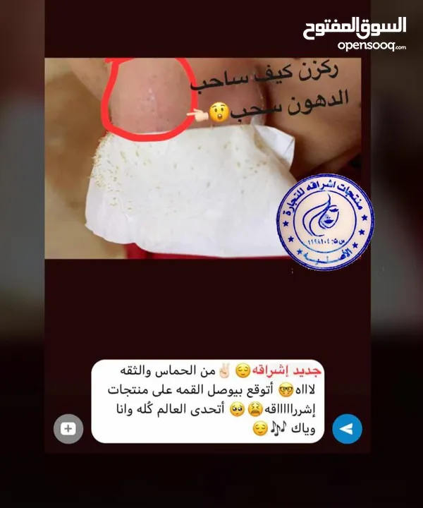 منتجات اشراقه الرهيبه والمشهوره خبره 14 سنه منتجات علاجيه تجميليه للعنايه بالبشره والجسم والشعر