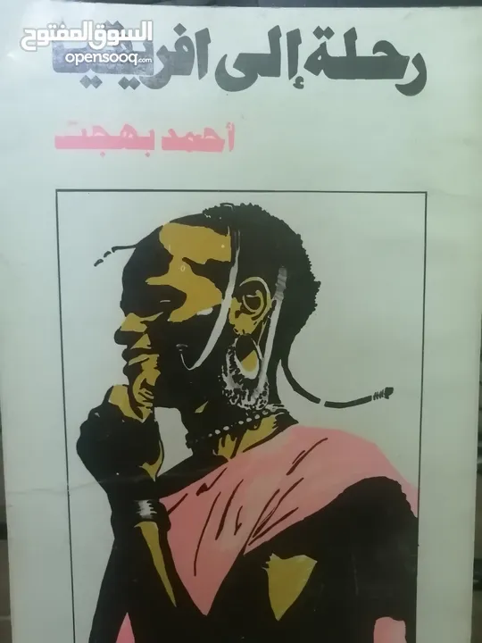 كتب دينيه وادبيه فلسفه متنوعة للبيع بحاله جيده بسعر مناسب لك ومتنوعة