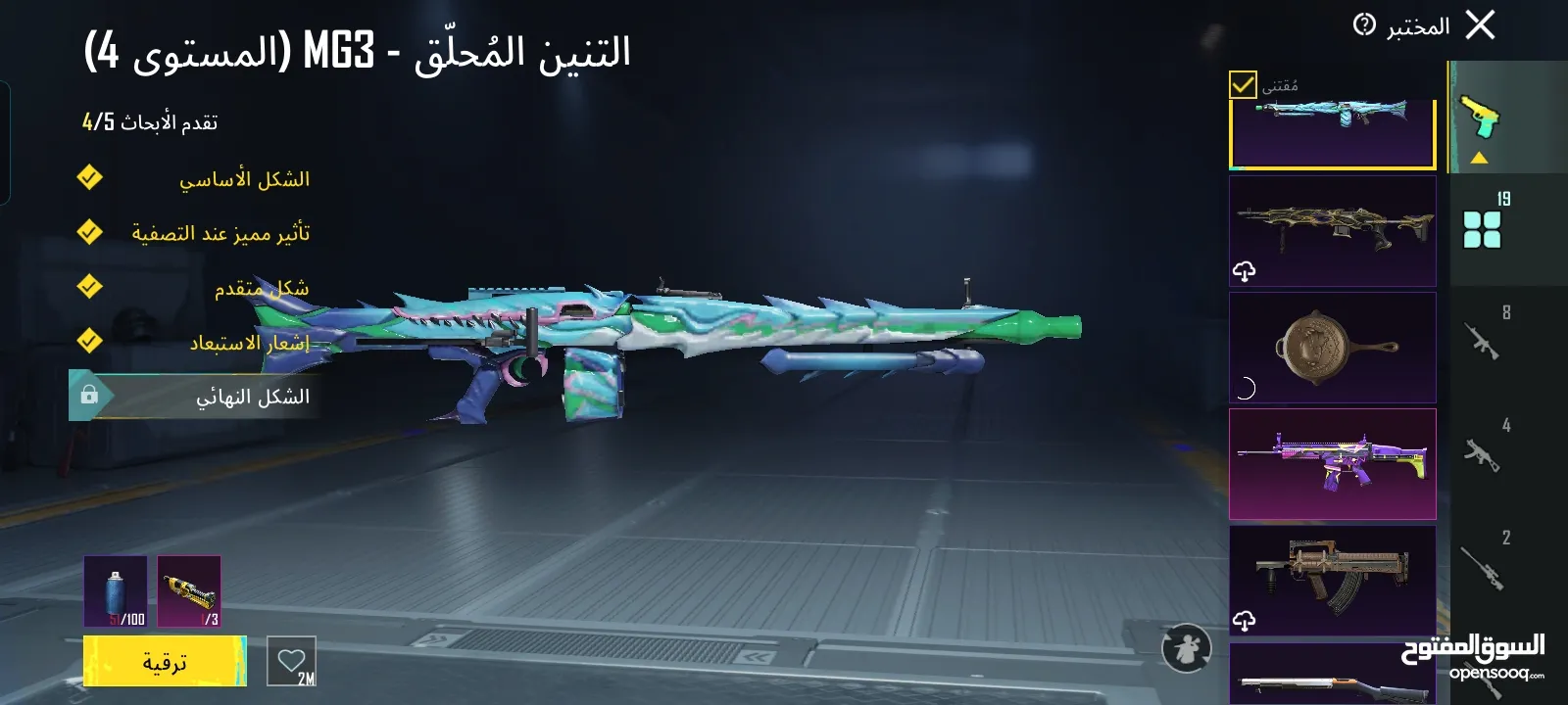حساب ببجي قوي للبيع