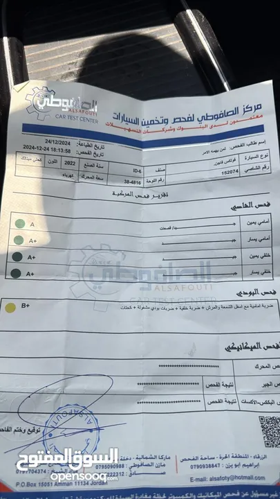 ID6 للبيع في الأردن