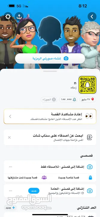 حسابات سناب سكور عالي