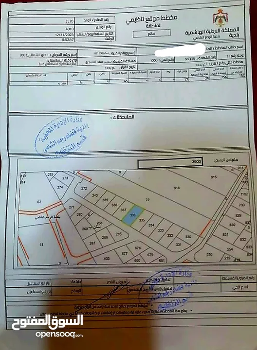 قطعة ارض في قرية سالم ذات إطلاله مميزه تصلح لبناء فيلا او عماره سكنيه متوفر لها جميع الخدمات منلمالك