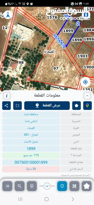 نمرة 750متر (صخريه )غرب النديم الجازل ب37 الف