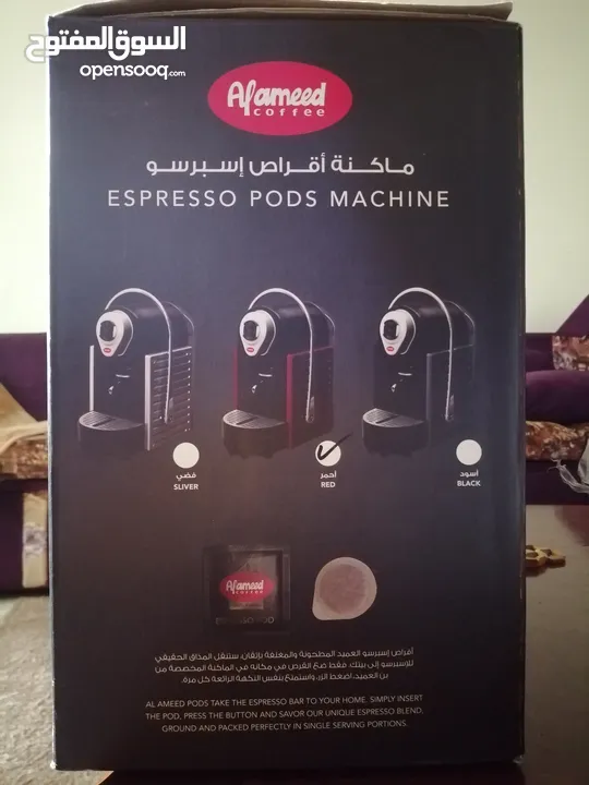 ماكنة أقراص اسبرسو من شركة العميد