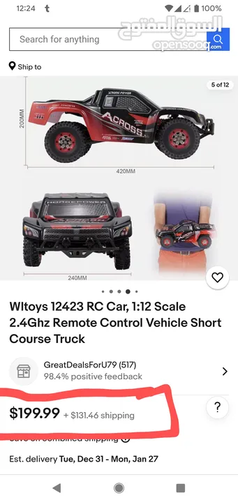 سياره ريموت كنترول للهواه ماركه weltoy  دفع رباعي 4x4 برشلس موتور scale 1/12