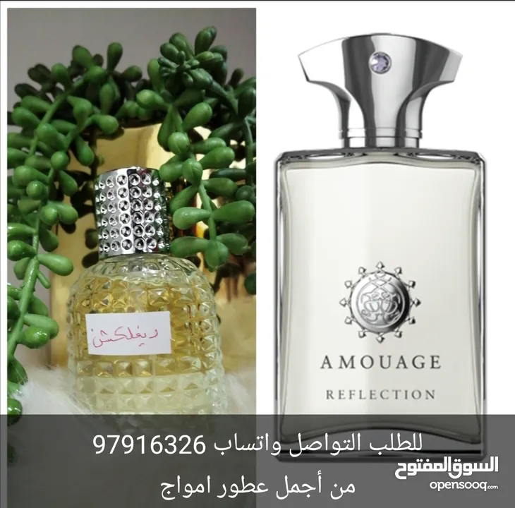 أجمل العطور ريحه وثبات