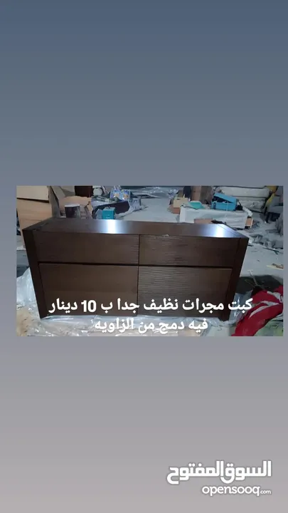 مجموعة من الاثاث المستعمل للبيع