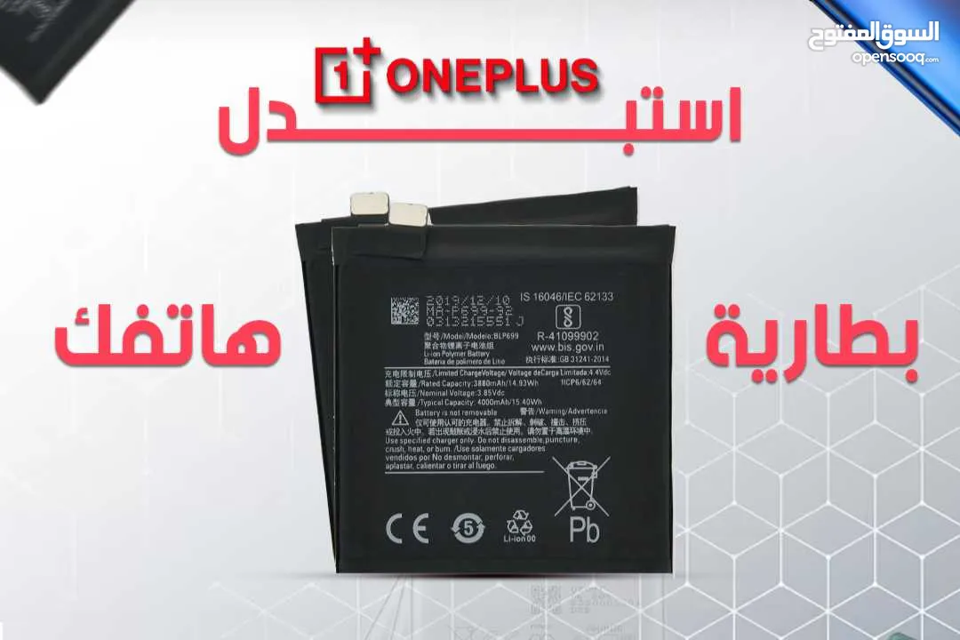 Oneplus 11 Original Display شاشة ون بلس 11
