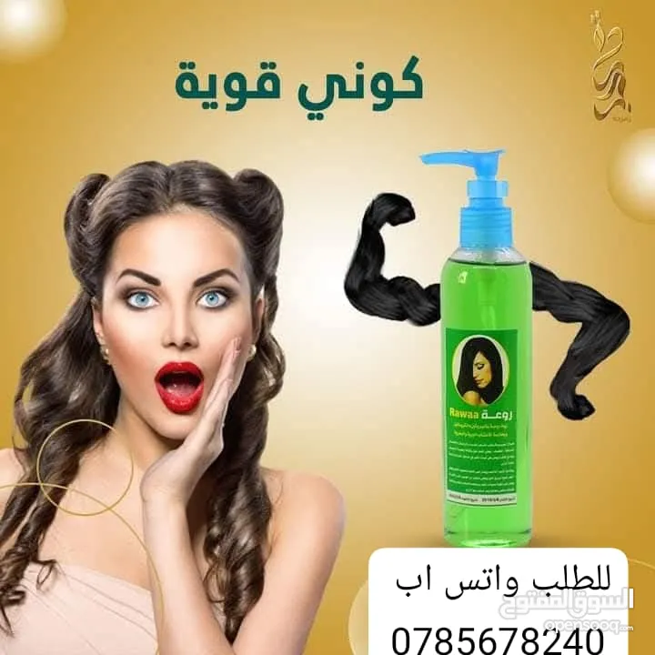 زيت شعر لعلاج تساقط الشعر والفراغات ويعطي طول وكثافة