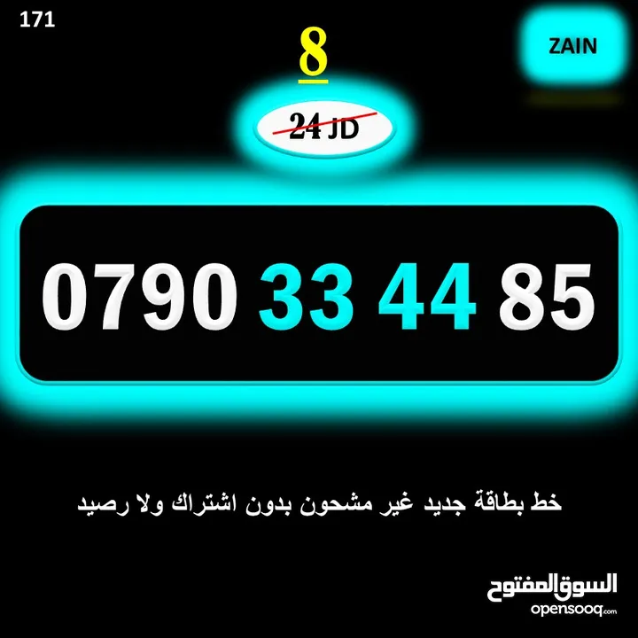 ارقام زين جديدة مسكرة