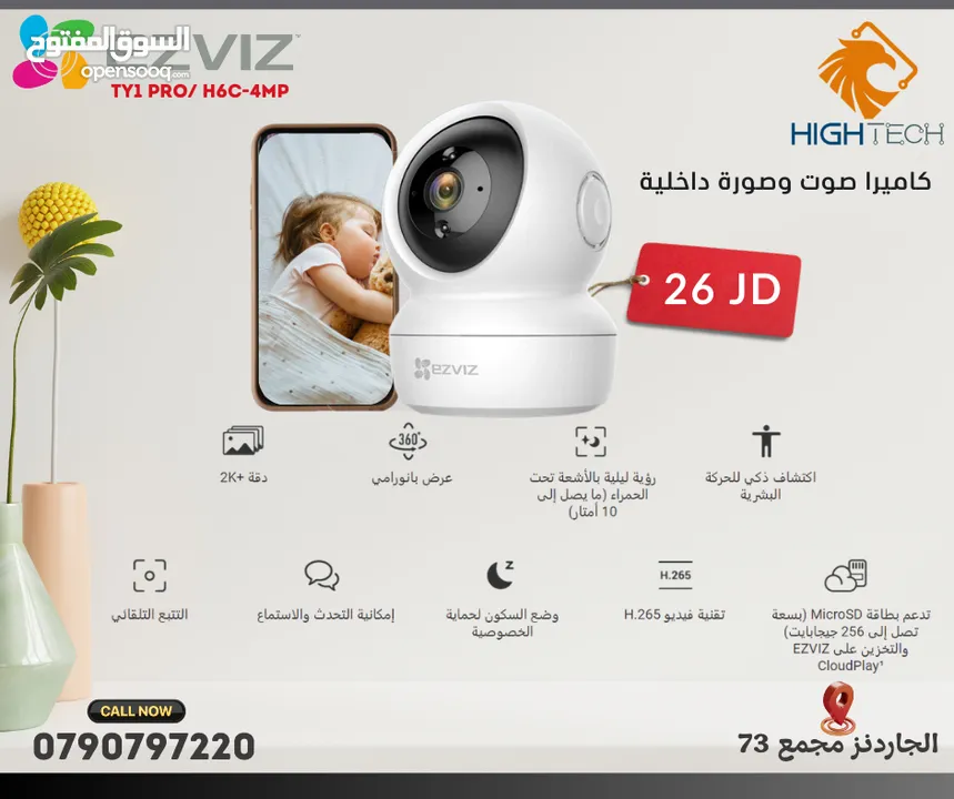 . EZVIZ كاميرا داخلية صوت وصورة فل اتش دي H6C/TY1 PRO وضوح 4 ميغابكسل ورؤية ليلة