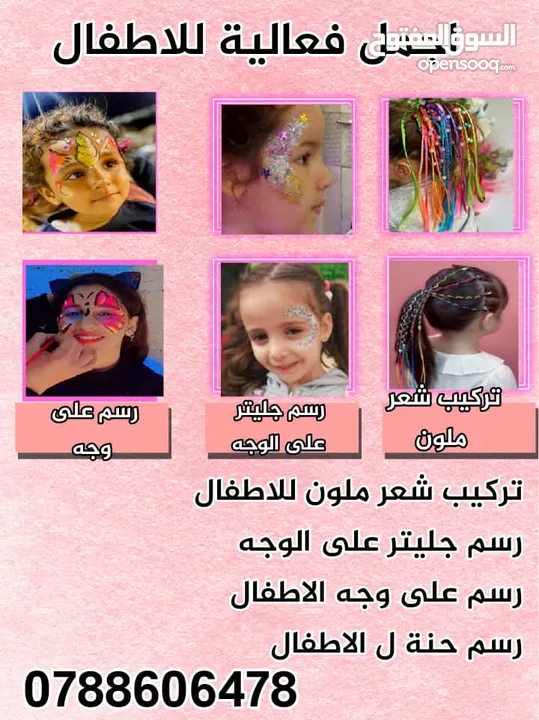 رسم على وجوه الاطفال  رسام على وجوه الاطفال  رسمات على وجوه الاطفال اجمل رسم للاطفال