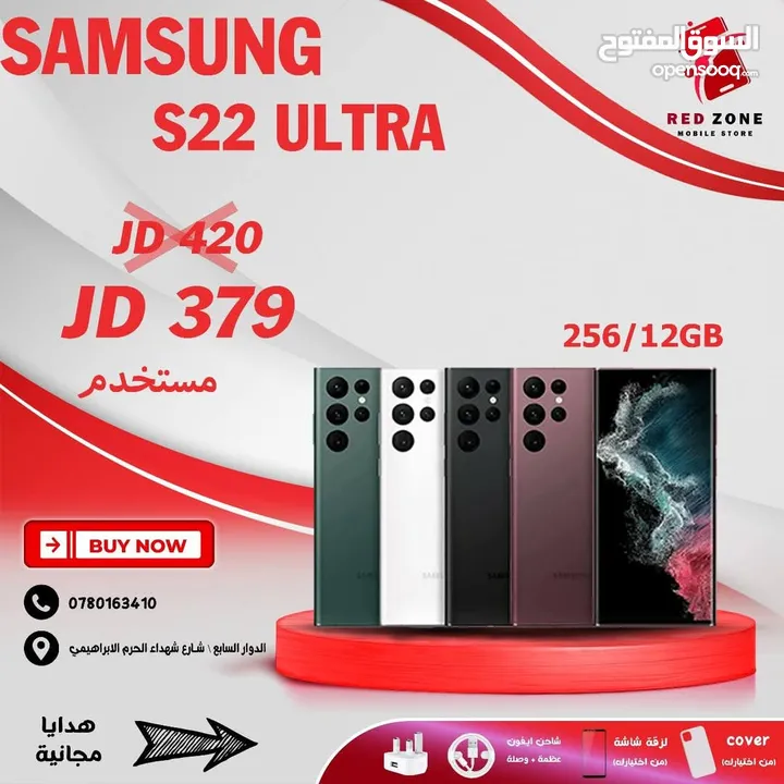 سامسونج جلاكسي S22 الترا 5g مستخدم