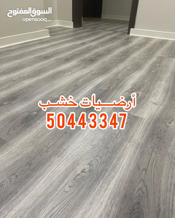 باركيه خشب - تركيب باركيه ارضيات خشب باركيه - باركيه بلاستك - باركية-ديكورت