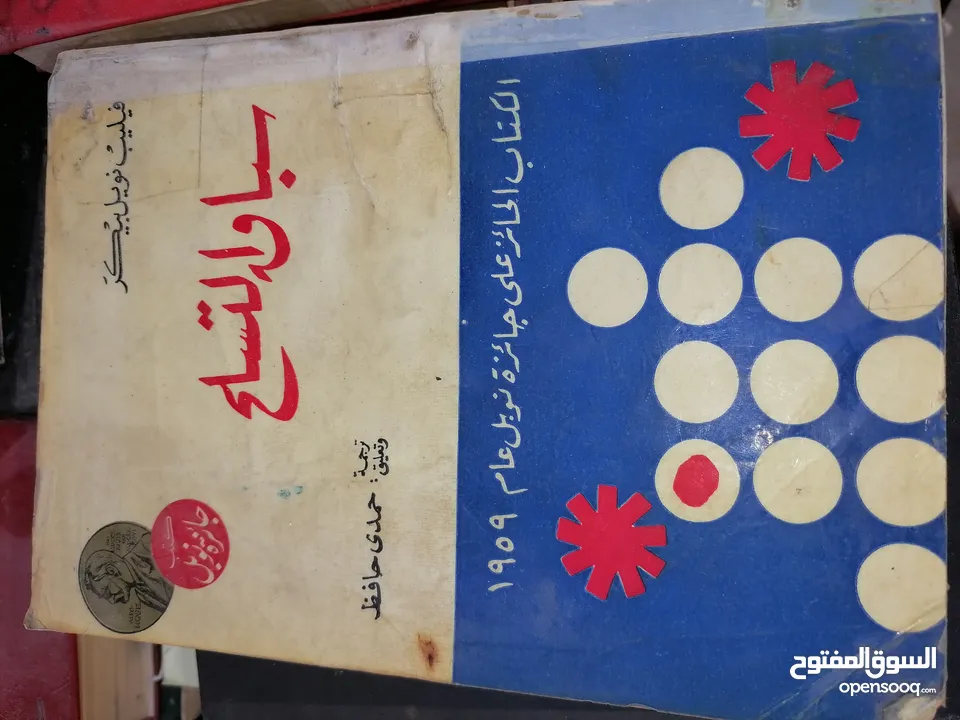 كتب ومجلدات وكتيبات مشكله للبيع