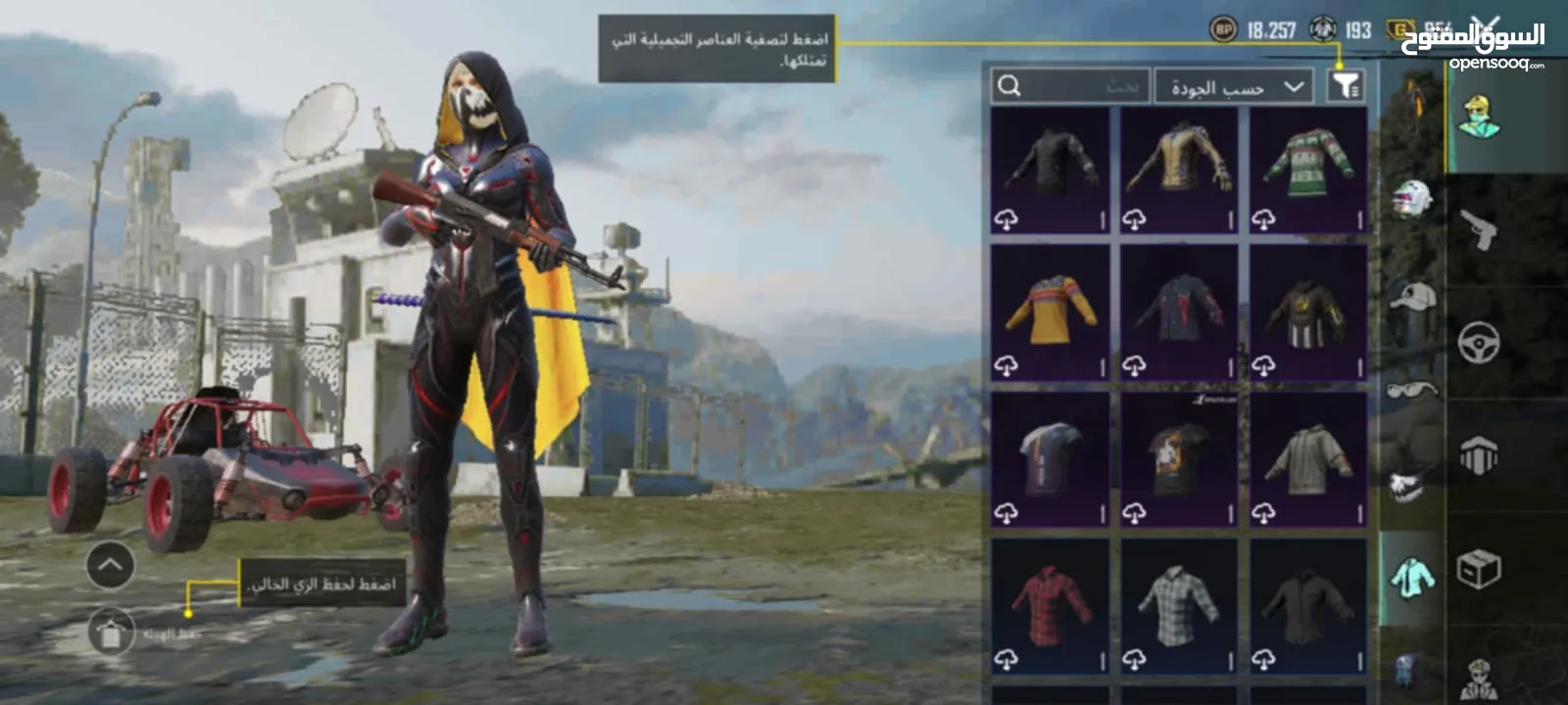 بيع حساب ببجي