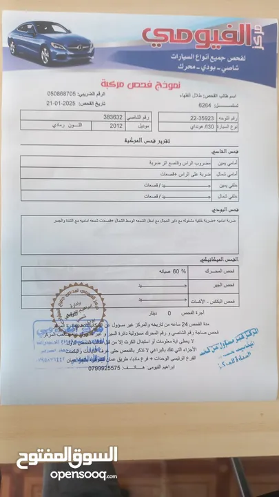 هونداي i30 لون فيراني مميز فحص 2 جيد خلفي و2 قصعات بسعر مغري قابل للبدل