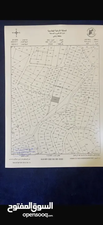 قطع اراضي بمساحات مختلفة