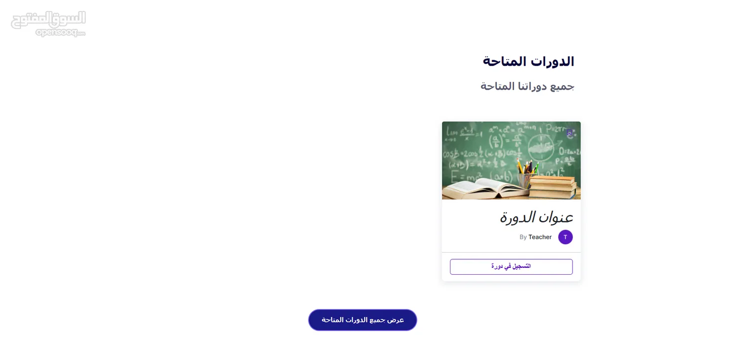 تصميم موقع الكتروني مع لوحة تحكم