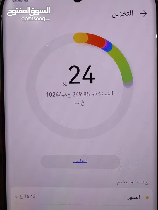 للبيع هواوي pura 70 pro plus نظيف جداً 1 تيرا فيه خدمات جوجل