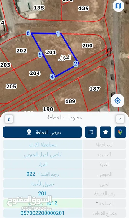 قطعة ارض للبيع  بالقرب من مدرسة المنشيه الثانوية  المزار الجنوبي  السعر مغري جداً جداً