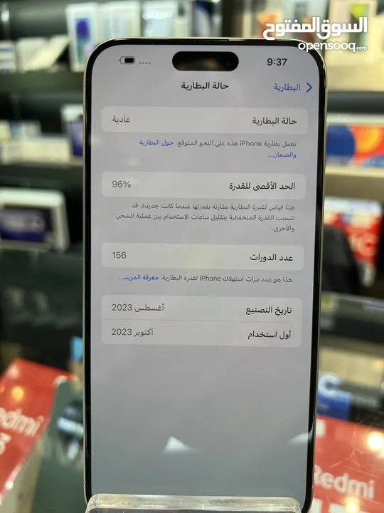 مستعمل بطارية اصلية 96% iPhone 15Promax 256GB متوفر لدى سبيد سيل ستور