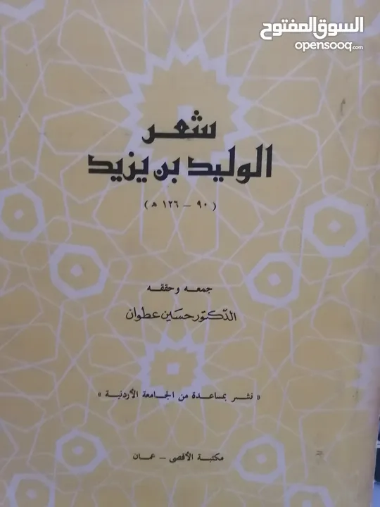 كتب مستعمله للبيع بحاله جيده